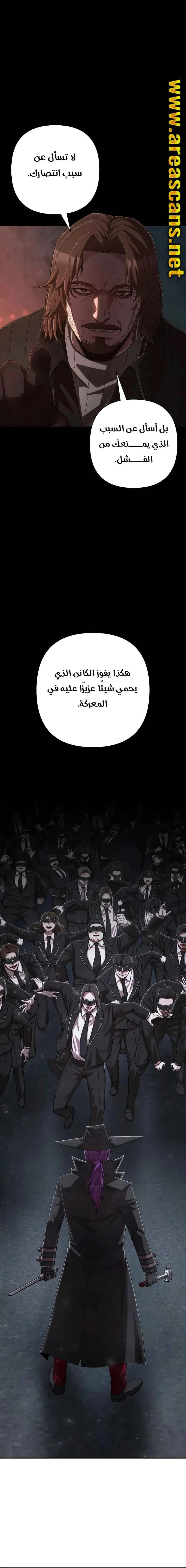 Read Hero Has Returned ar Manga Online