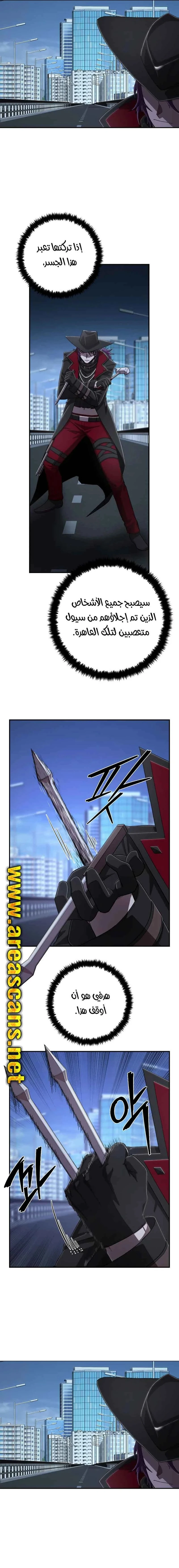 Read Hero Has Returned ar Manga Online