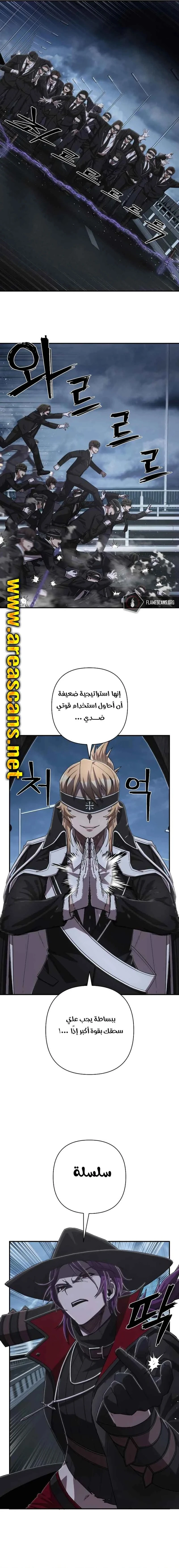 Read Hero Has Returned ar Manga Online