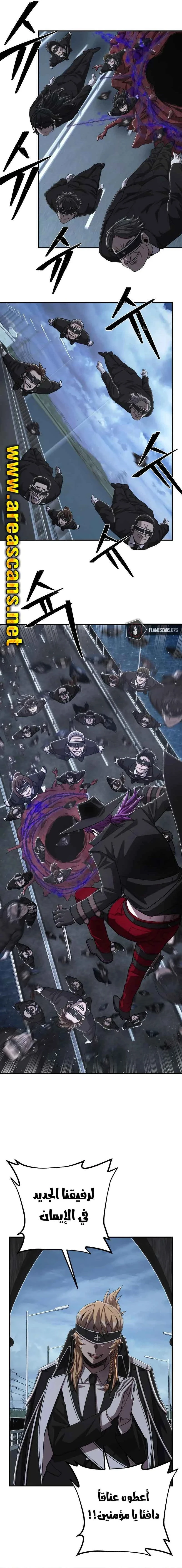 Read Hero Has Returned ar Manga Online