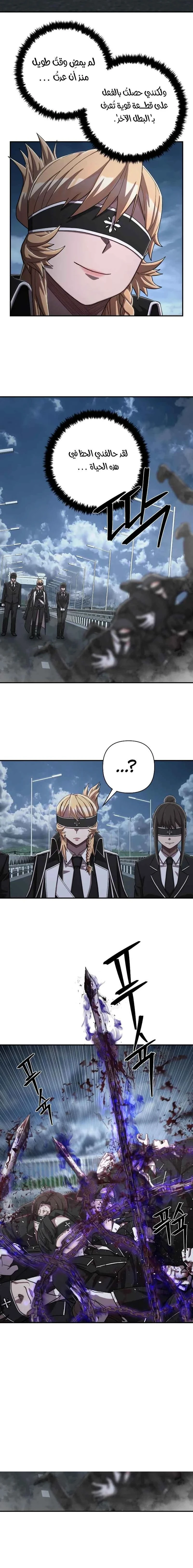 Read Hero Has Returned ar Manga Online