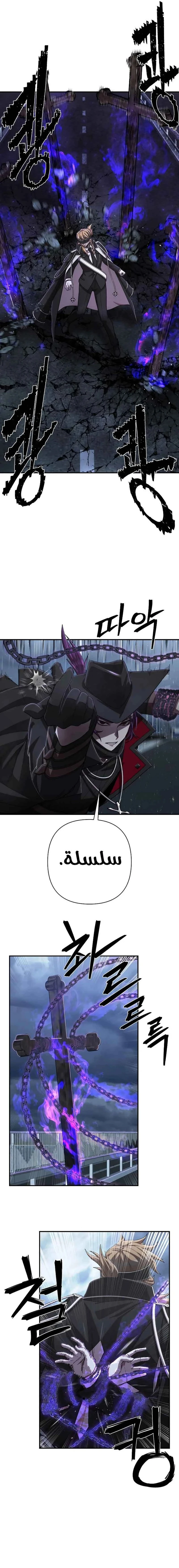 Read Hero Has Returned ar Manga Online