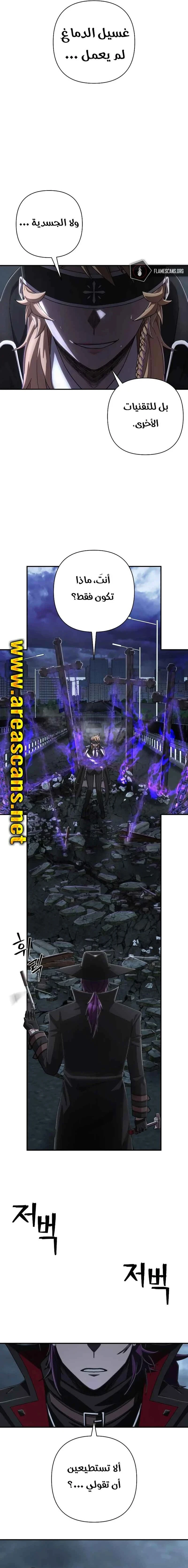 Read Hero Has Returned ar Manga Online