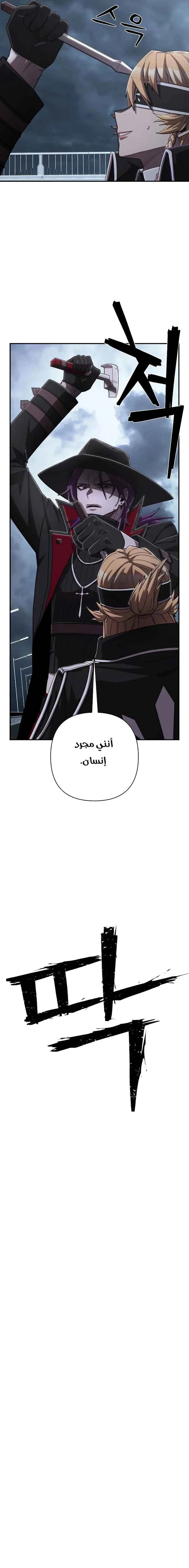 Read Hero Has Returned ar Manga Online