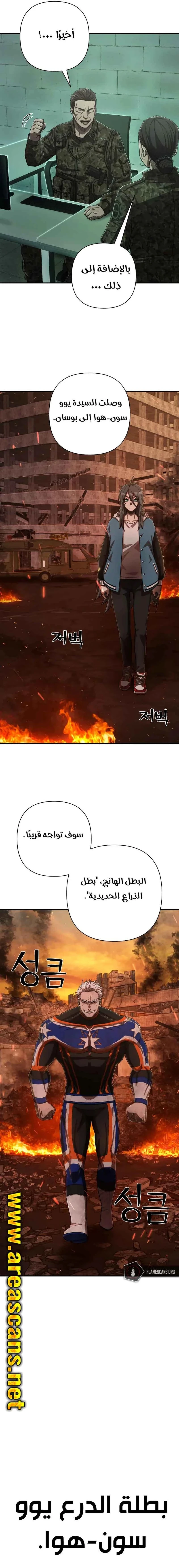 Read Hero Has Returned ar Manga Online