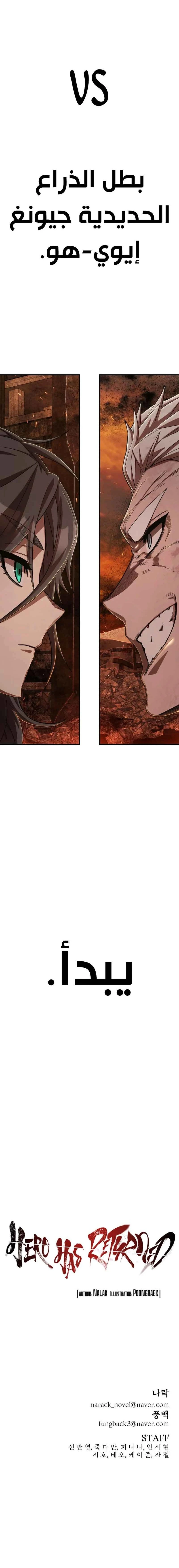 Read Hero Has Returned ar Manga Online