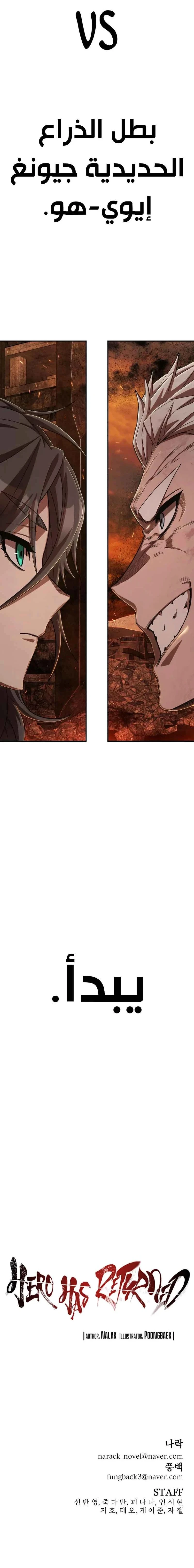 Read Hero Has Returned ar Manga Online