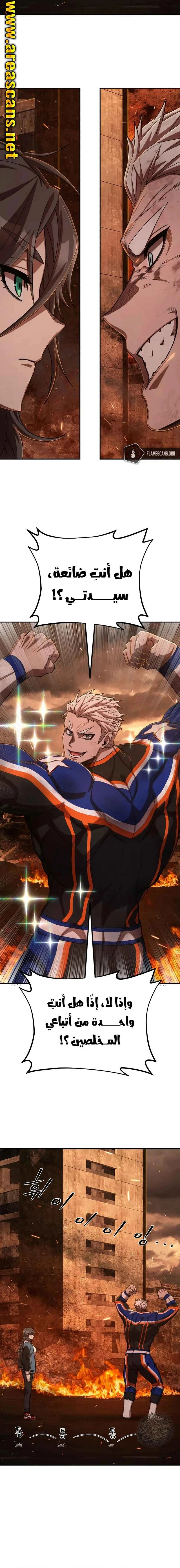 Read Hero Has Returned ar Manga Online