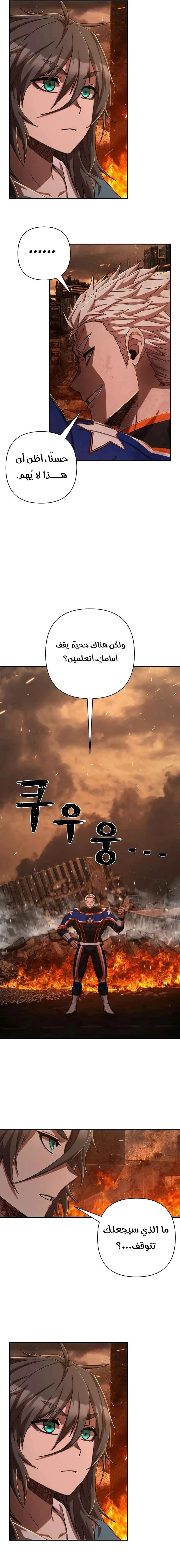 Read Hero Has Returned ar Manga Online