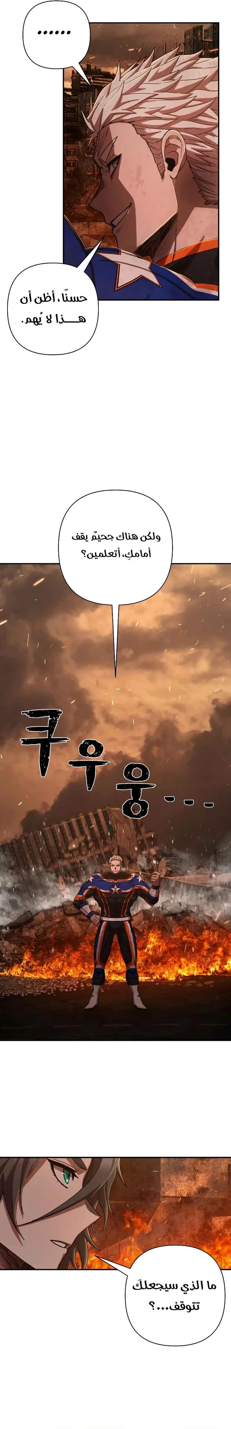 Read Hero Has Returned ar Manga Online