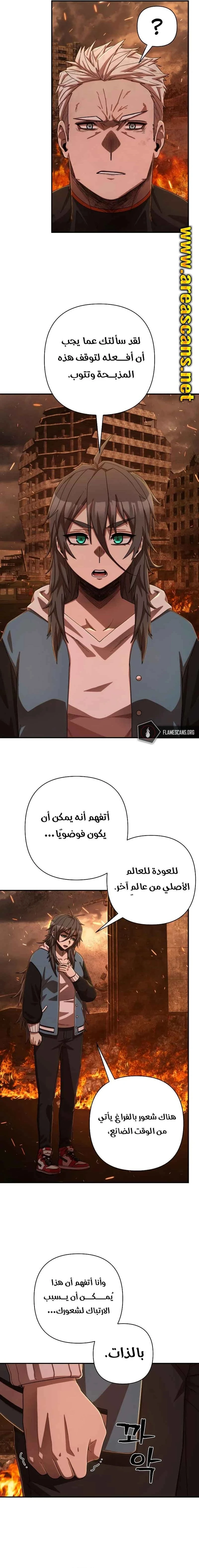 Read Hero Has Returned ar Manga Online