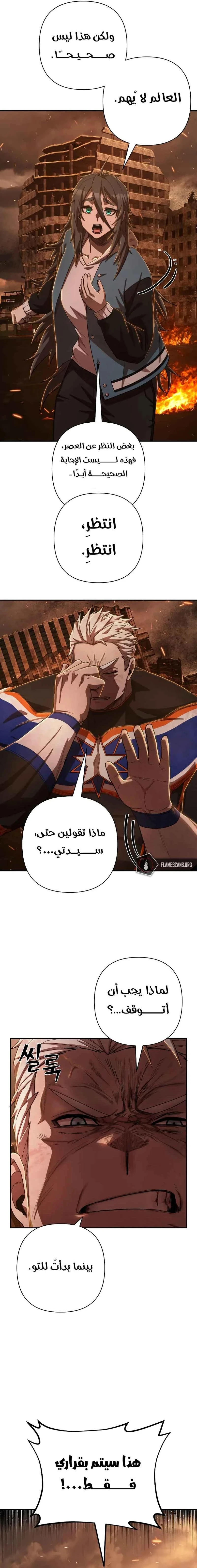 Read Hero Has Returned ar Manga Online