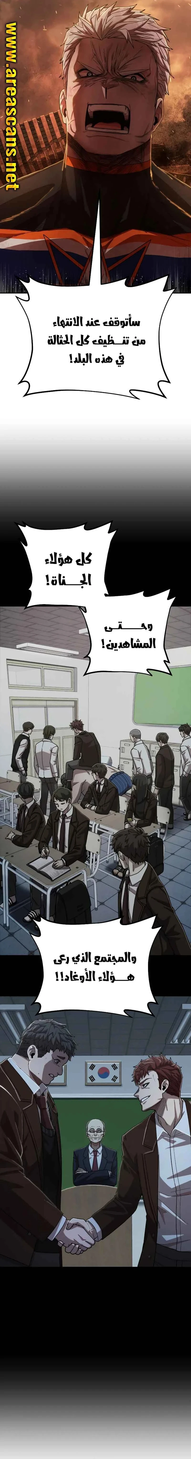 Read Hero Has Returned ar Manga Online