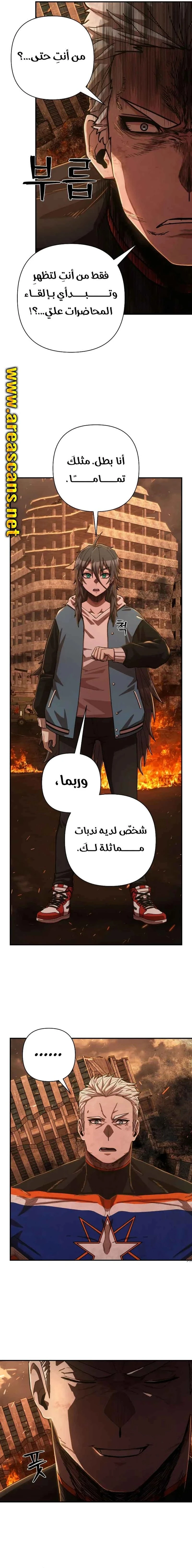 Read Hero Has Returned ar Manga Online