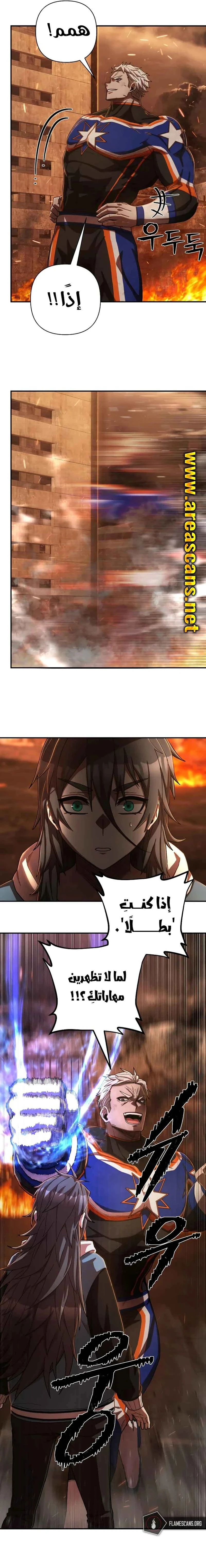 Read Hero Has Returned ar Manga Online