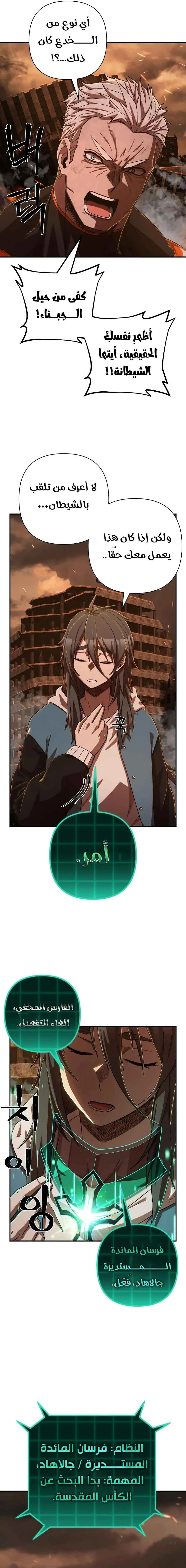 Read Hero Has Returned ar Manga Online