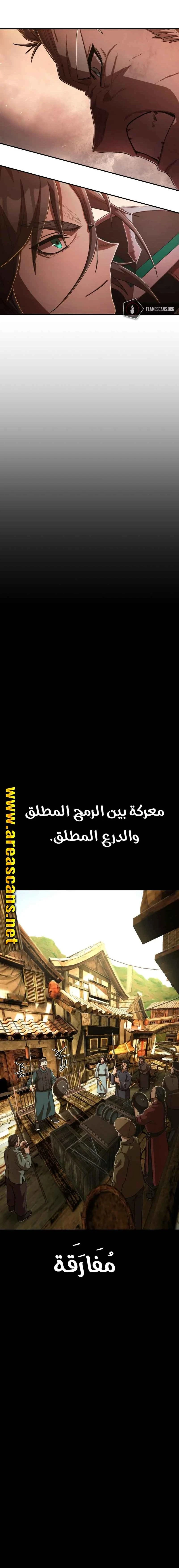 Read Hero Has Returned ar Manga Online