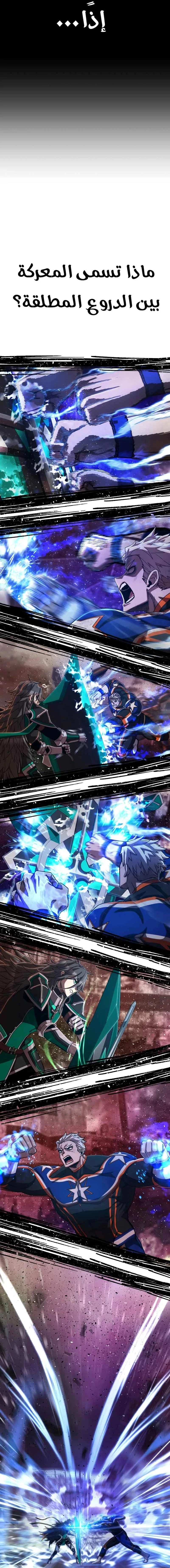 Read Hero Has Returned ar Manga Online