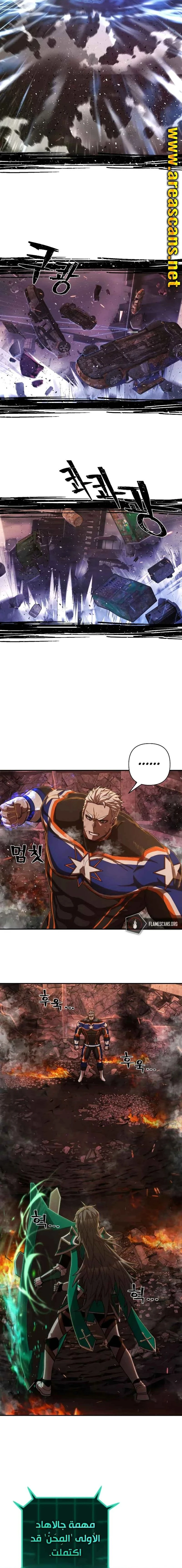 Read Hero Has Returned ar Manga Online