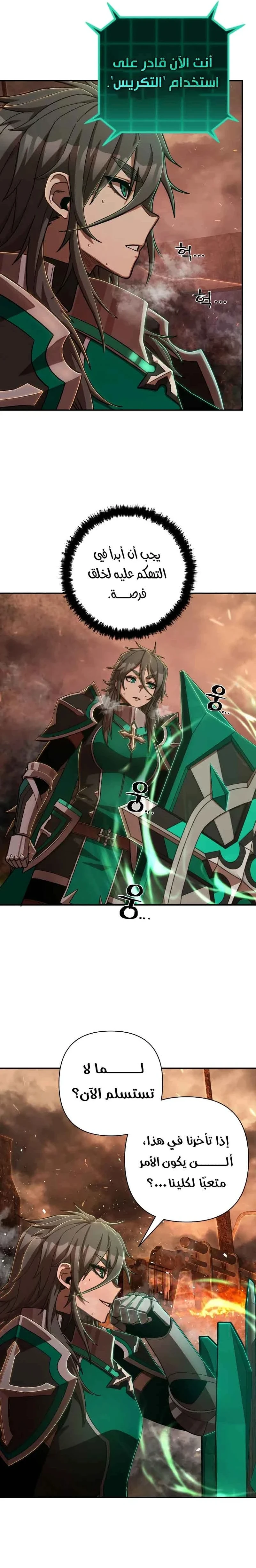 Read Hero Has Returned ar Manga Online