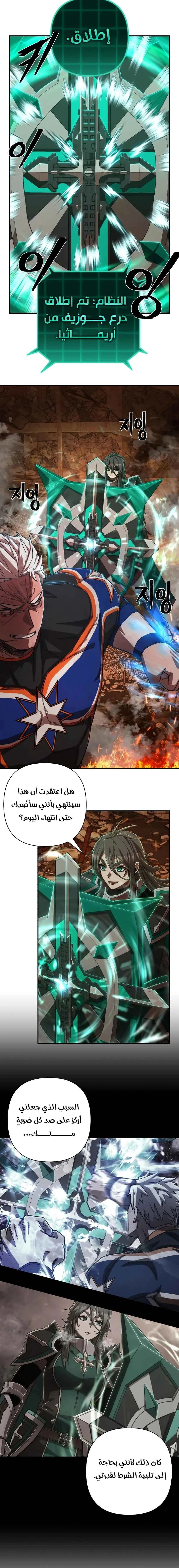 Read Hero Has Returned ar Manga Online