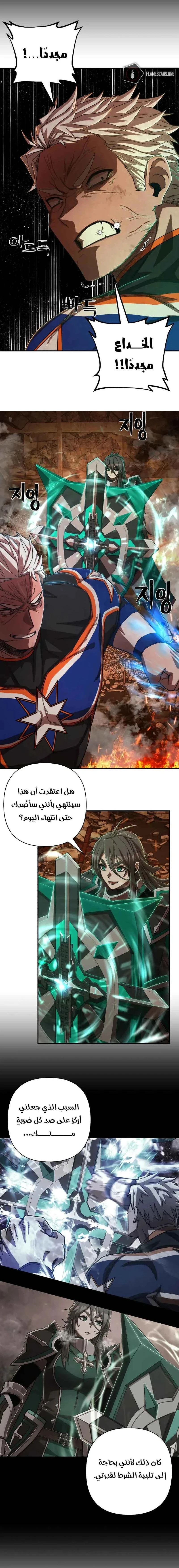 Read Hero Has Returned ar Manga Online