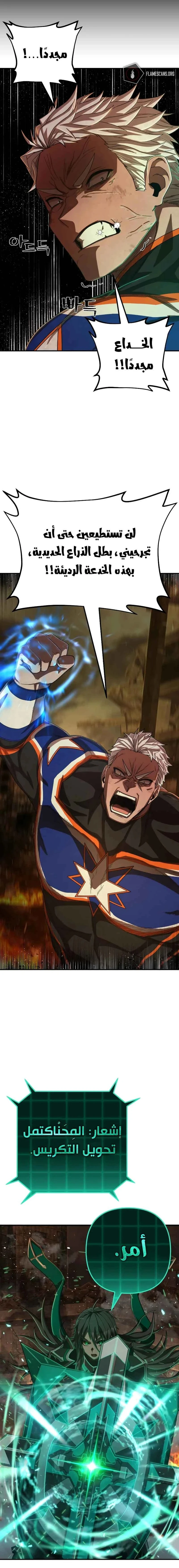 Read Hero Has Returned ar Manga Online