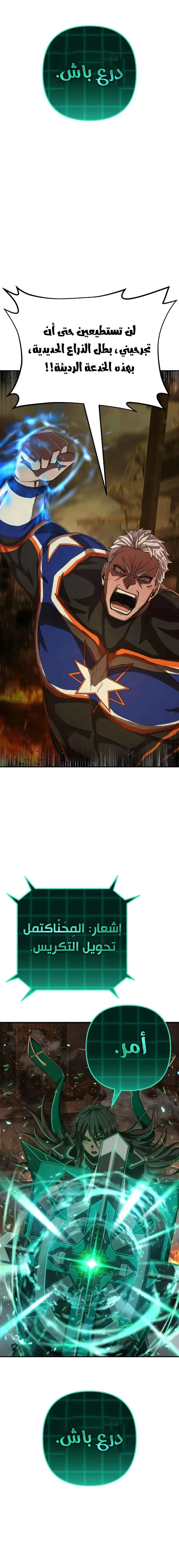 Read Hero Has Returned ar Manga Online