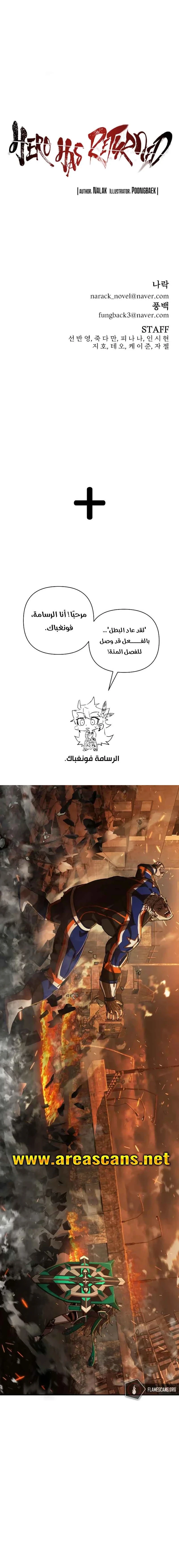 Read Hero Has Returned ar Manga Online