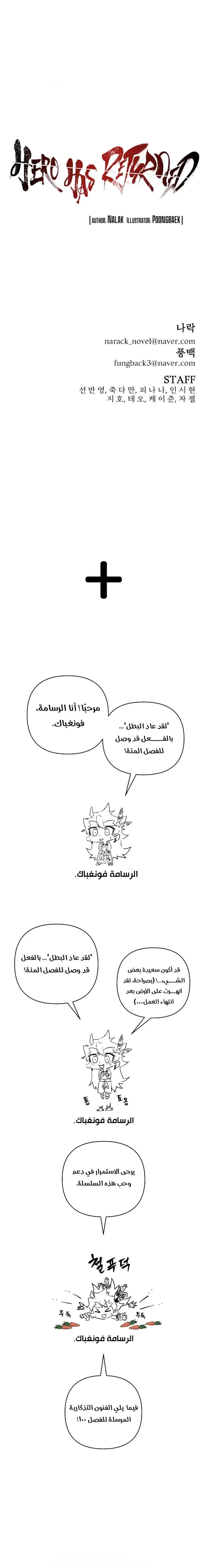 Read Hero Has Returned ar Manga Online