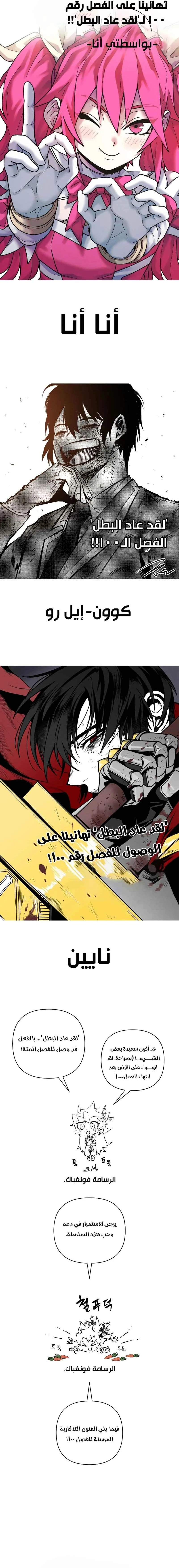 Read Hero Has Returned ar Manga Online