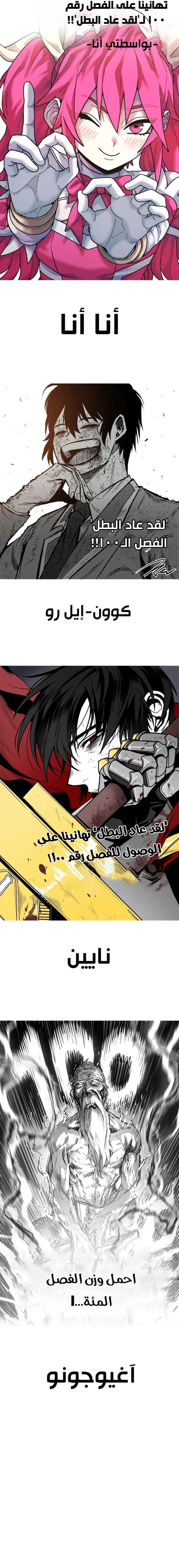 Read Hero Has Returned ar Manga Online