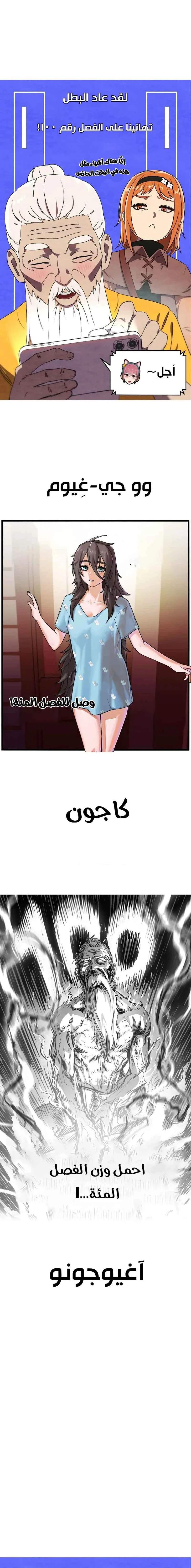 Read Hero Has Returned ar Manga Online