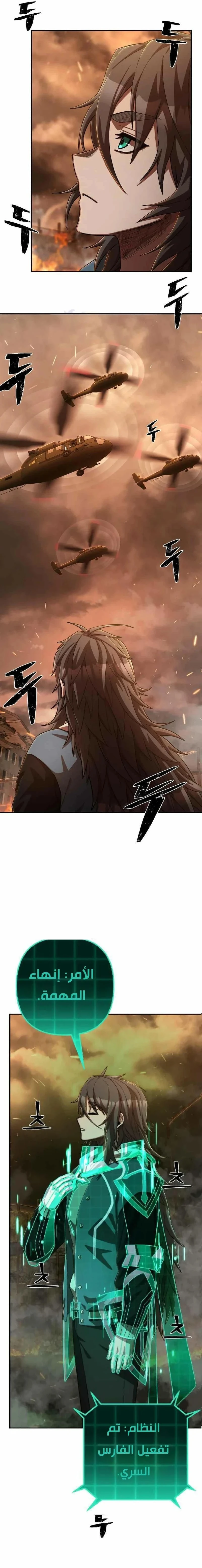 Read Hero Has Returned ar Manga Online