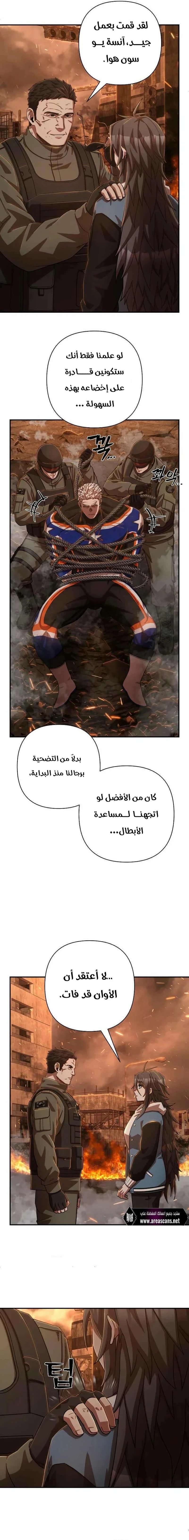 Read Hero Has Returned ar Manga Online