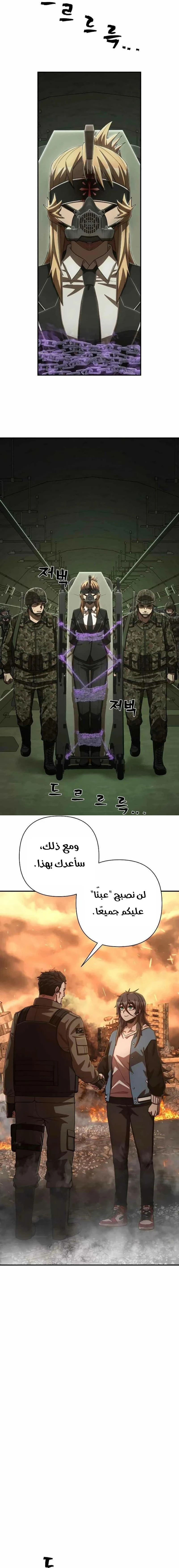 Read Hero Has Returned ar Manga Online