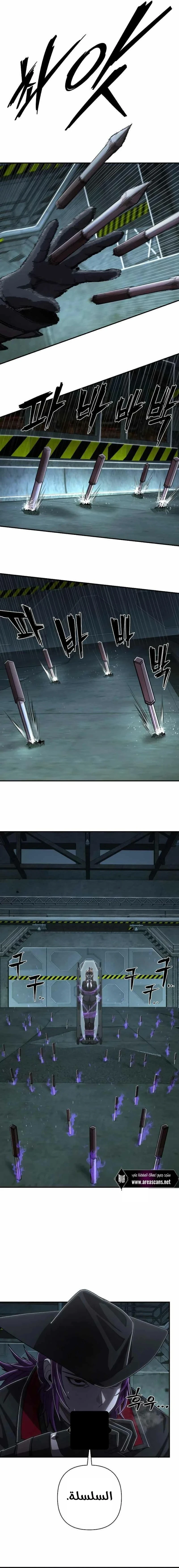 Read Hero Has Returned ar Manga Online