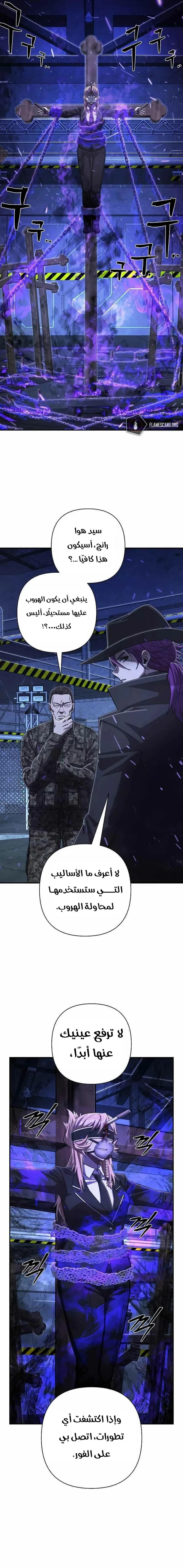 Read Hero Has Returned ar Manga Online