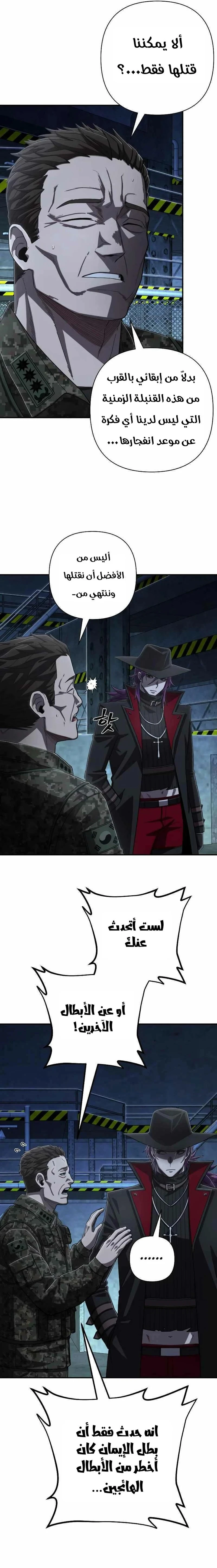 Read Hero Has Returned ar Manga Online