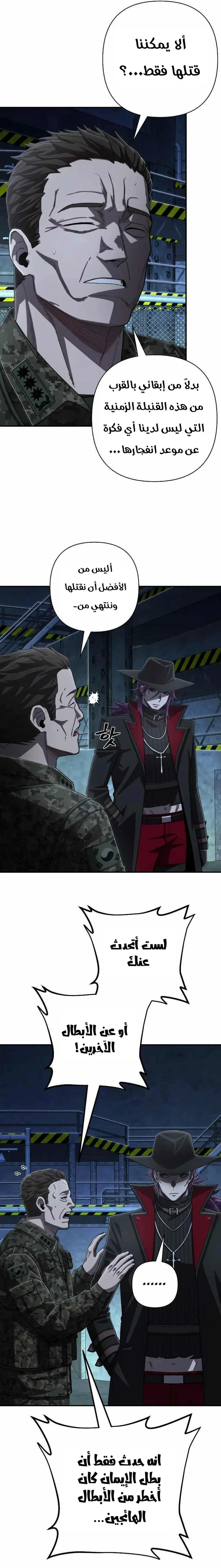 Read Hero Has Returned ar Manga Online