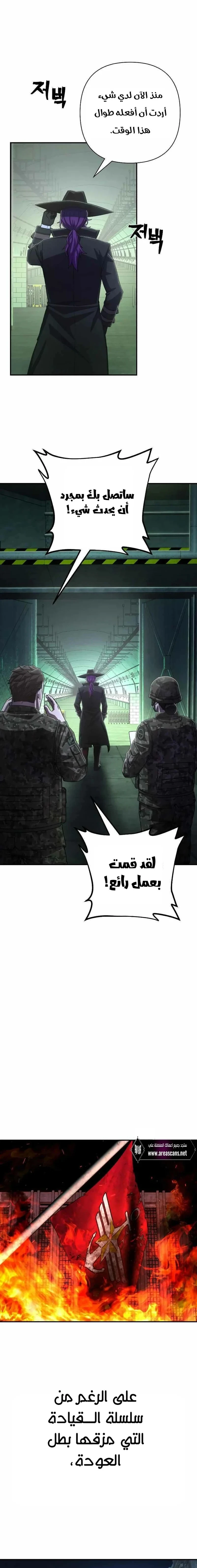 Read Hero Has Returned ar Manga Online