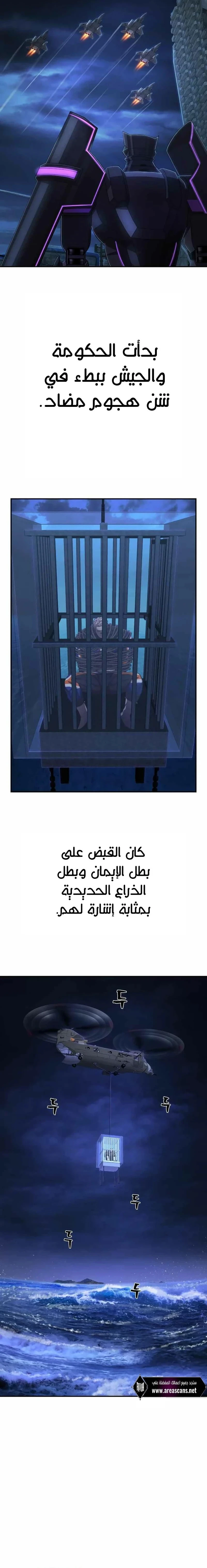 Read Hero Has Returned ar Manga Online