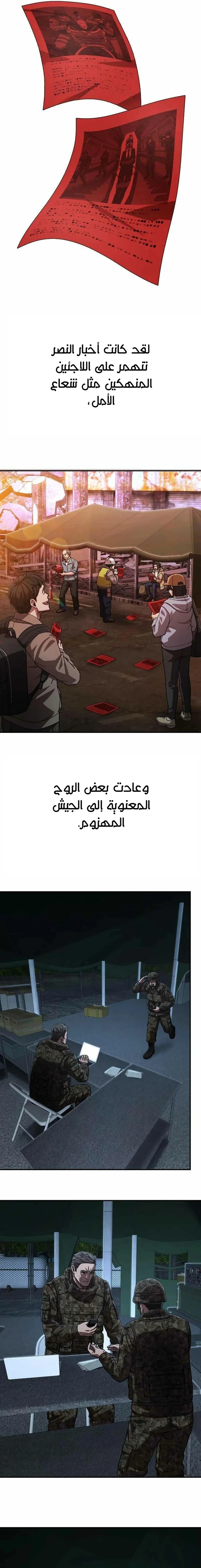 Read Hero Has Returned ar Manga Online