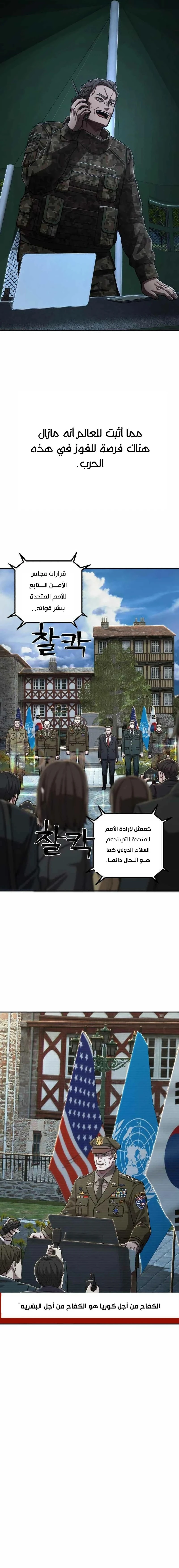 Read Hero Has Returned ar Manga Online