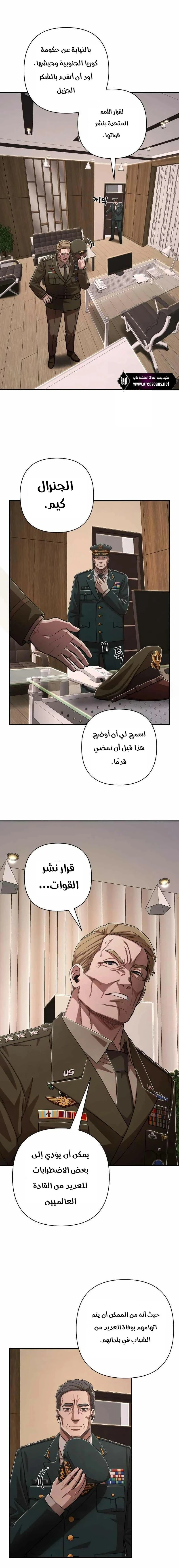 Read Hero Has Returned ar Manga Online