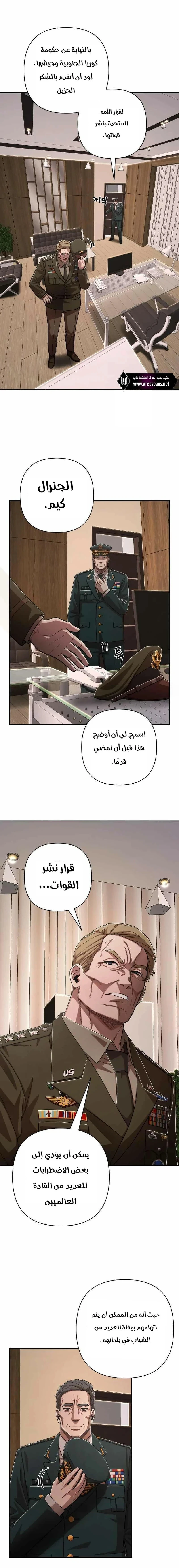 Read Hero Has Returned ar Manga Online