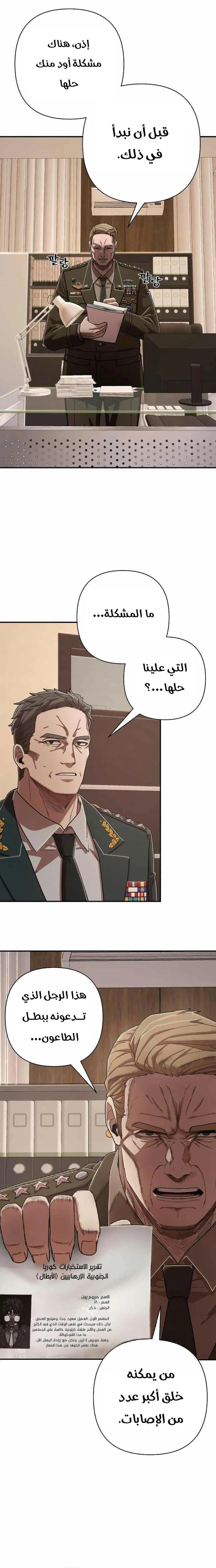 Read Hero Has Returned ar Manga Online