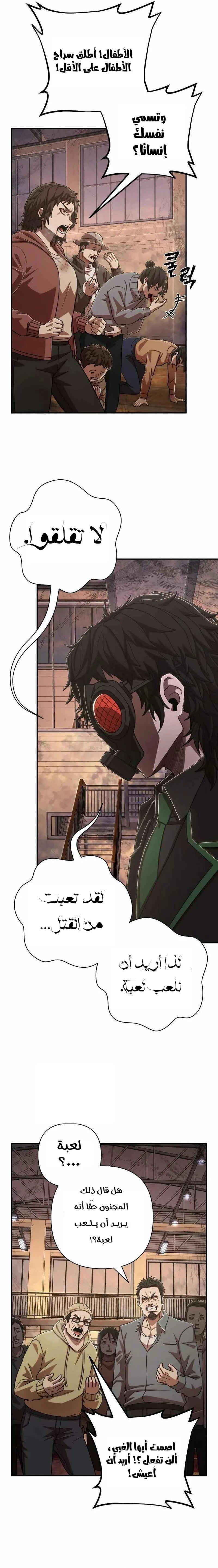 Read Hero Has Returned ar Manga Online