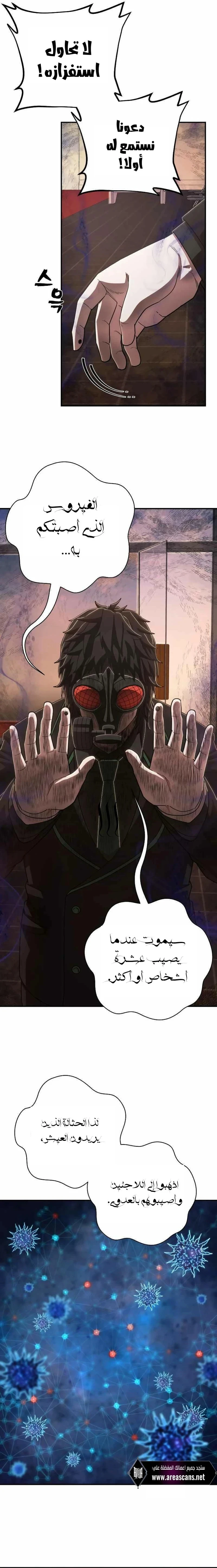 Read Hero Has Returned ar Manga Online