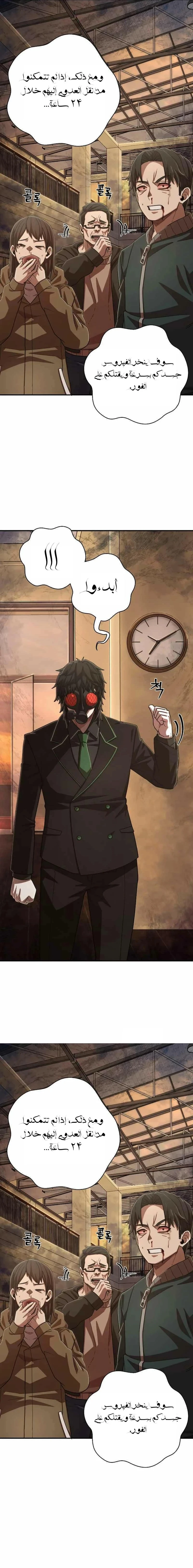 Read Hero Has Returned ar Manga Online